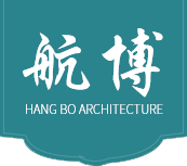泉州航博建筑工程有限公司